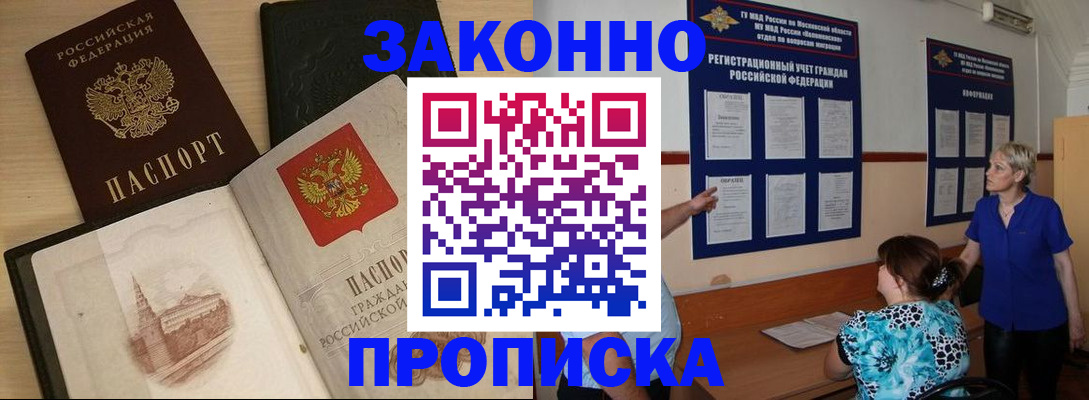 прописка иностранных граждан в Краснокаменске