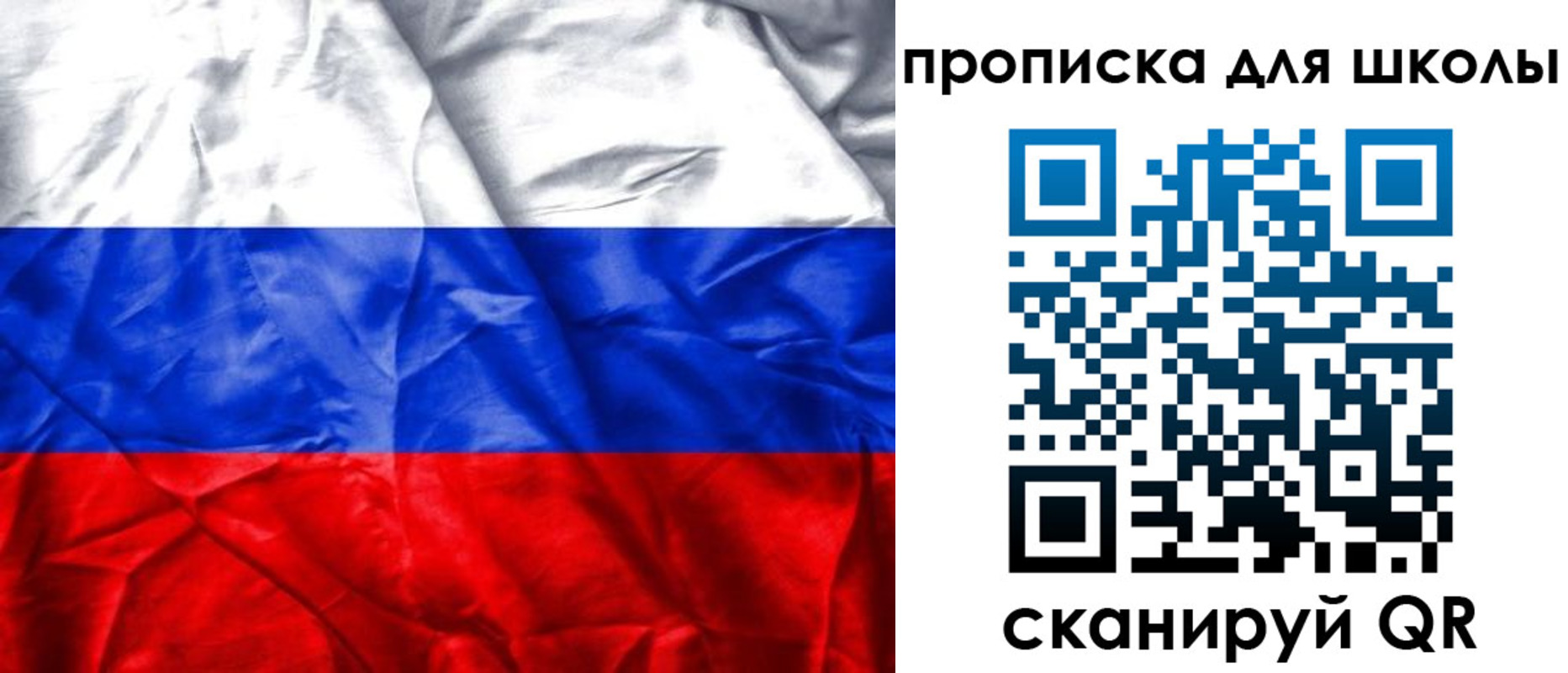 временная регистрация для школы в Краснокаменске