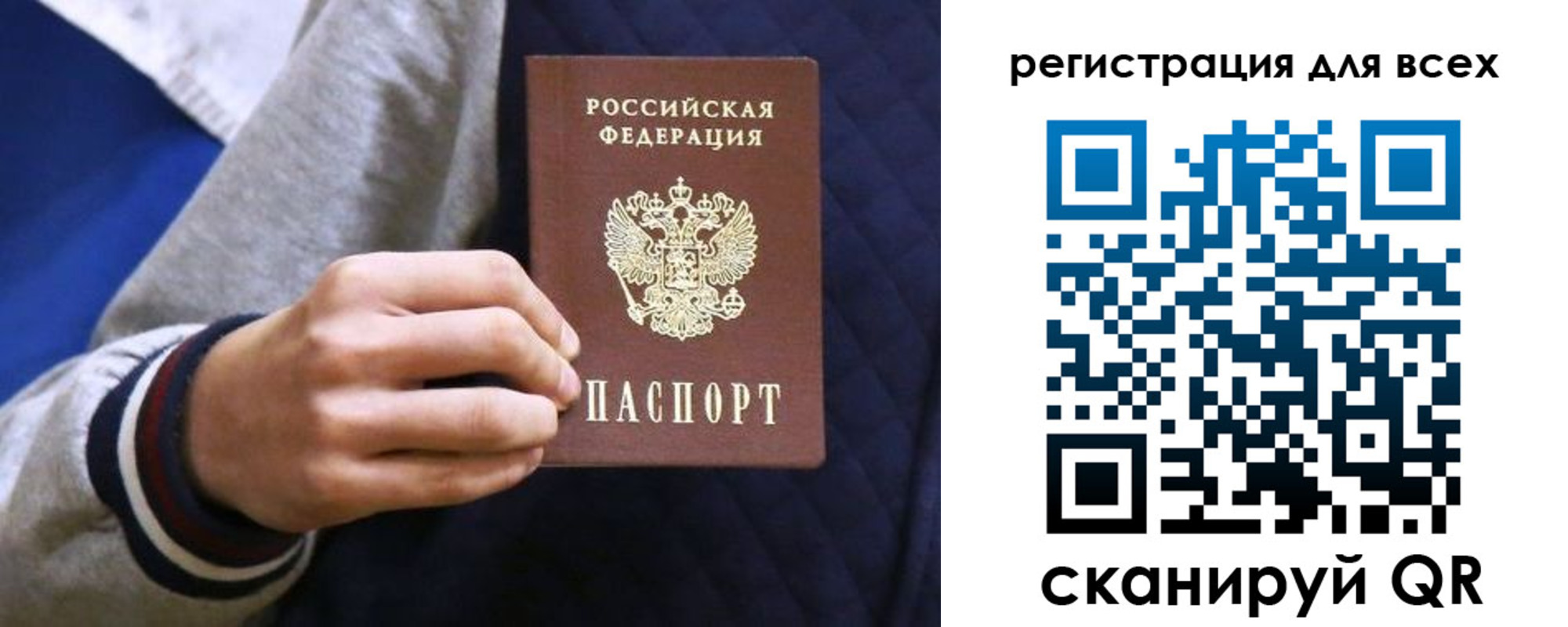 регистрация для школы в Краснокаменске