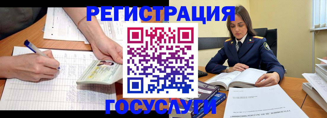 регистрация для школы в Краснокаменске