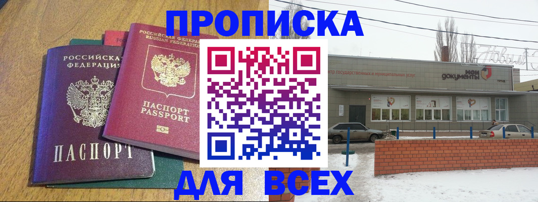 временная регистрация адрес в Краснокаменске