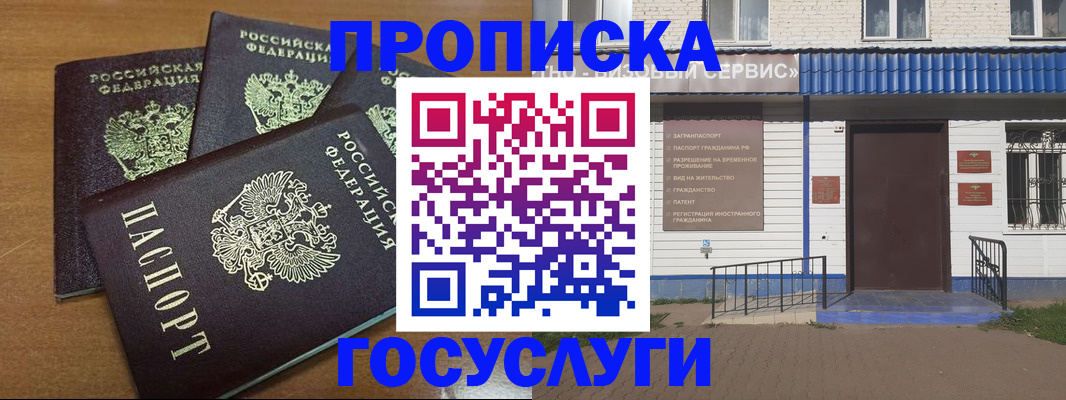 регистрация в Краснокаменске